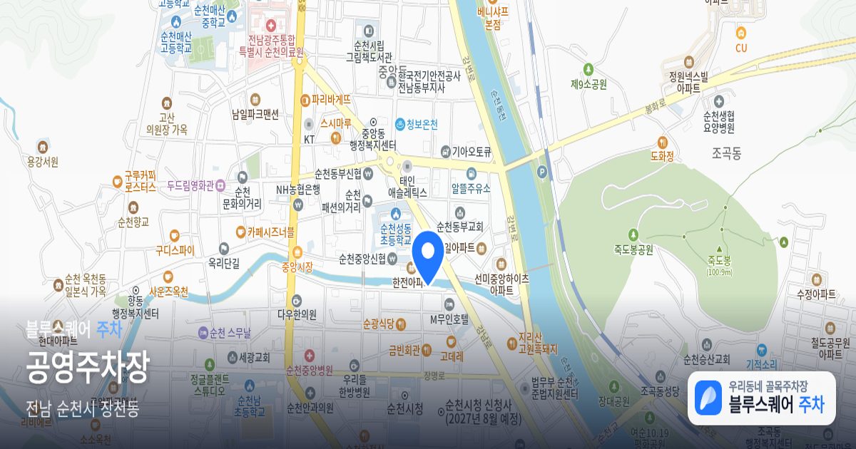 공영주차장 위치 지도