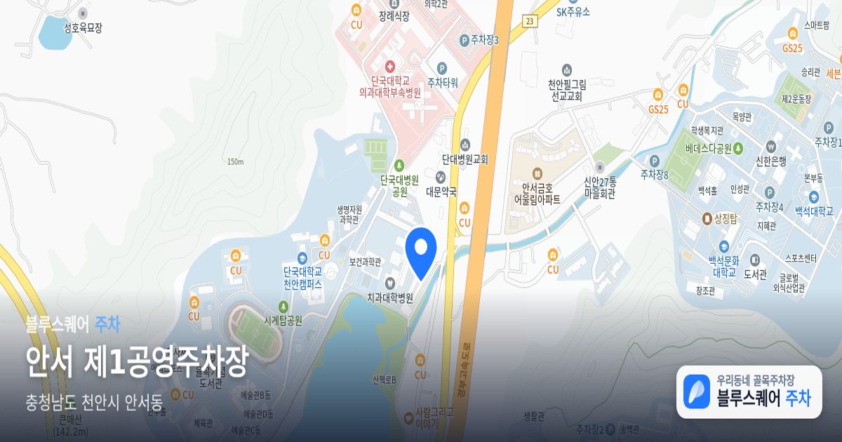 안서 제1공영주차장 위치 지도