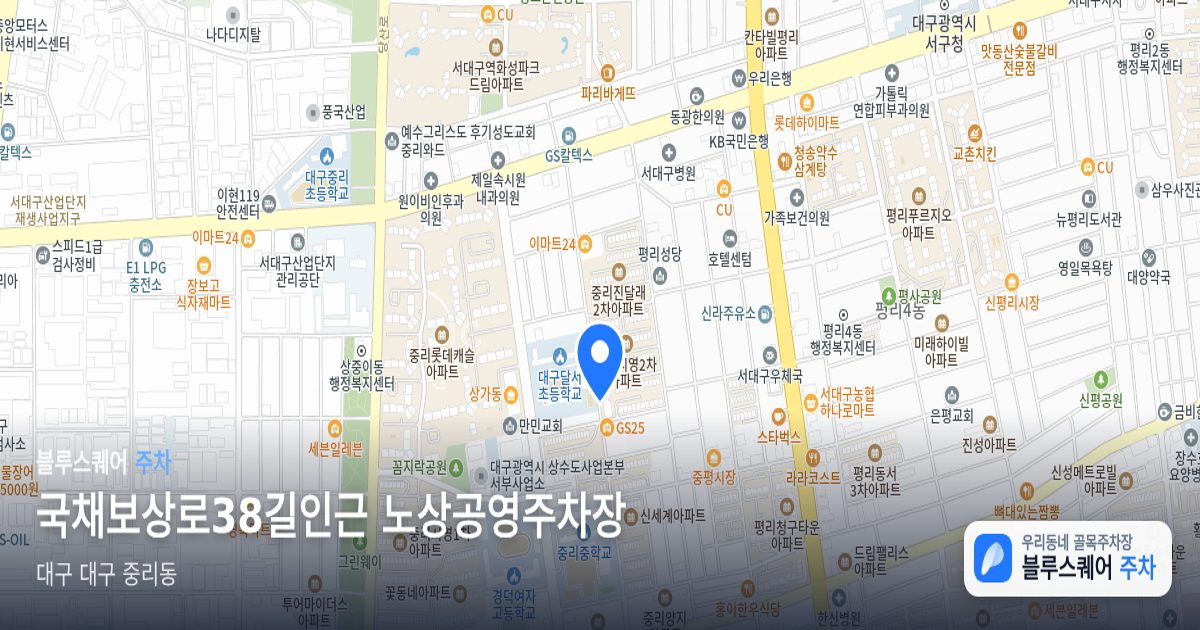 국채보상로38길인근 노상공영주차장 위치 지도