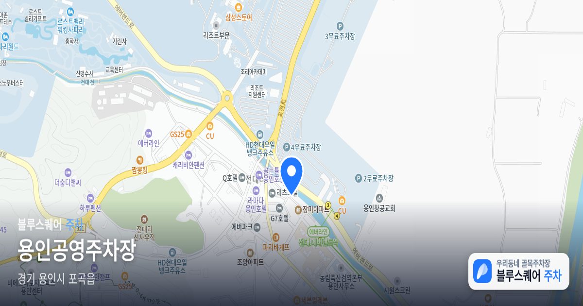 용인공영주차장 위치 지도