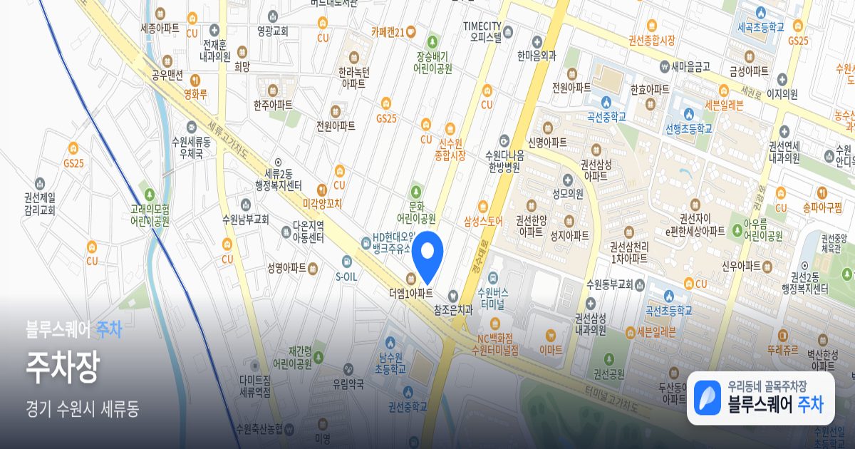 주차장 위치 지도