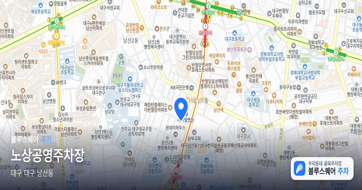 노상공영주차장 위치 지도