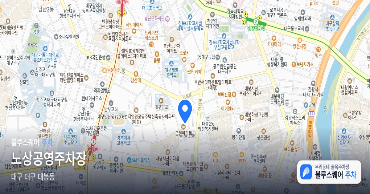 노상공영주차장 위치 지도