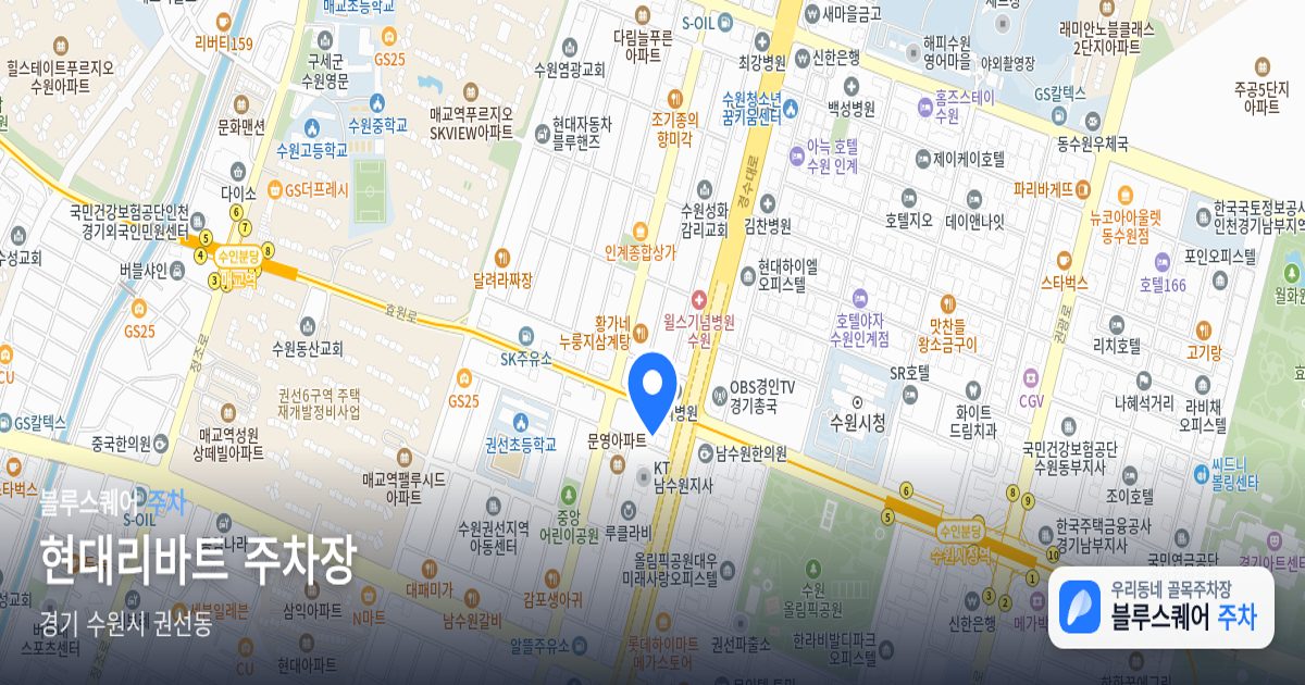 현대리바트 주차장 위치 지도