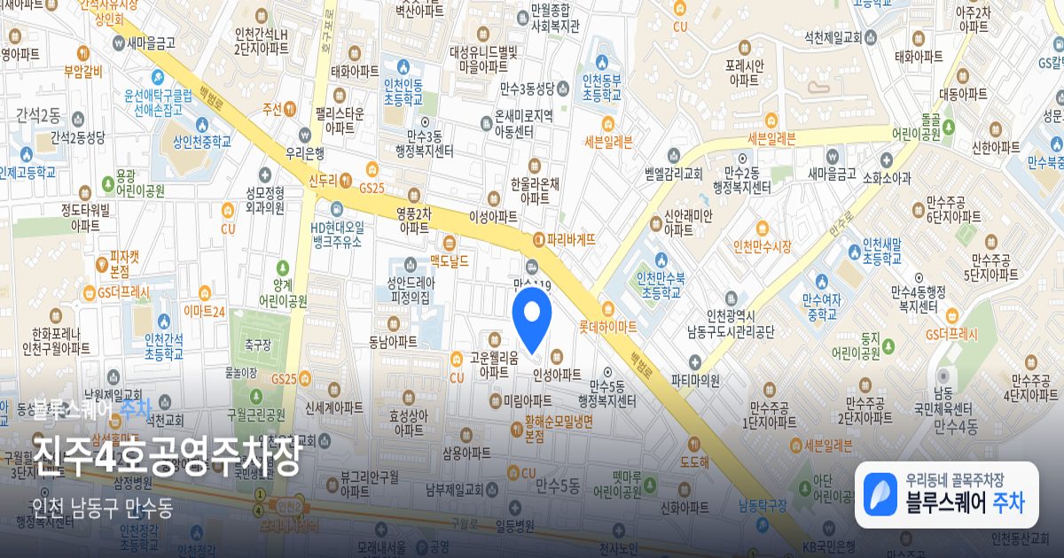 진주4호공영주차장 위치 지도