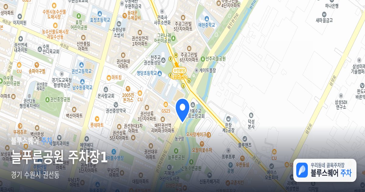 늘푸른공원 주차장1 위치 지도