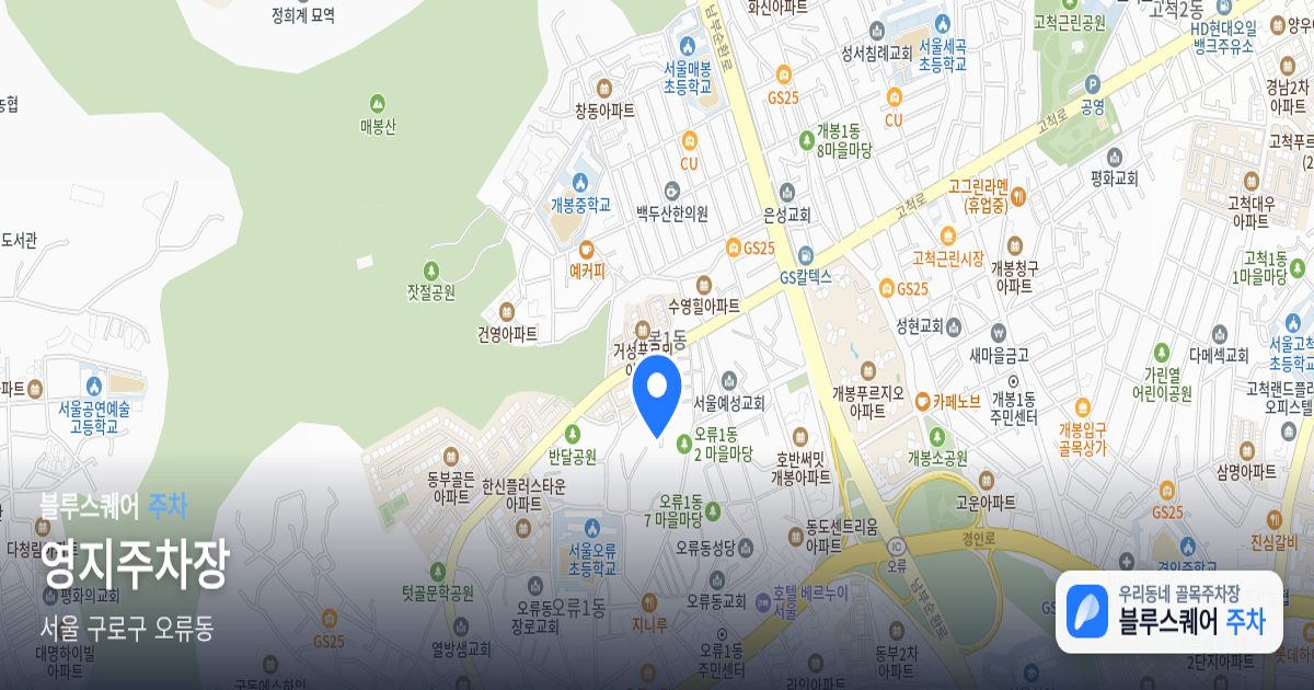 영지주차장 위치 지도