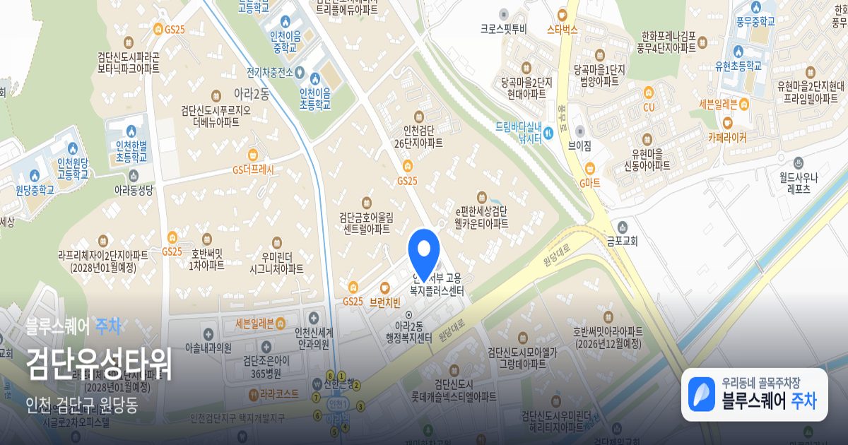 검단유성타워 위치 지도