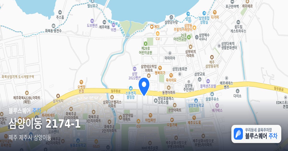 삼양이동 2174-1 위치 지도