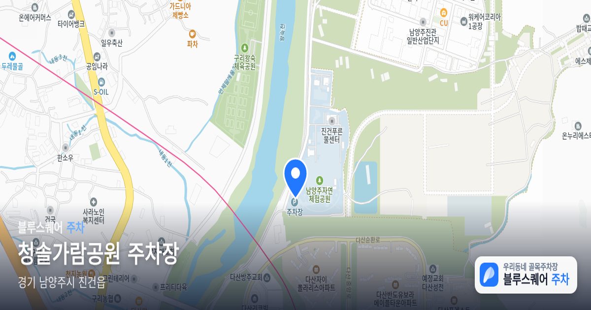 청솔가람공원 주차장 위치 지도