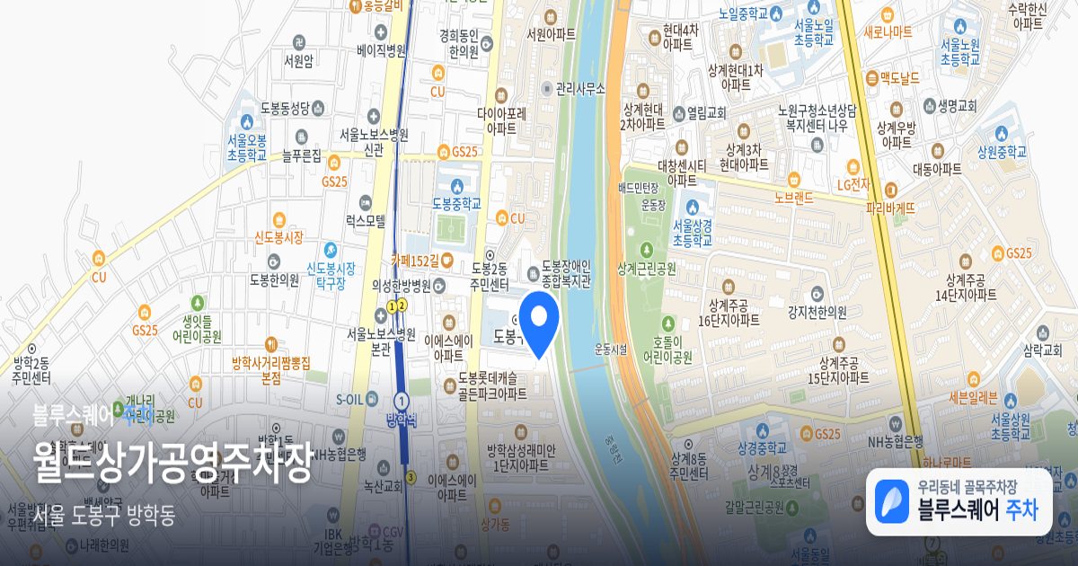 월드상가공영주차장 위치 지도