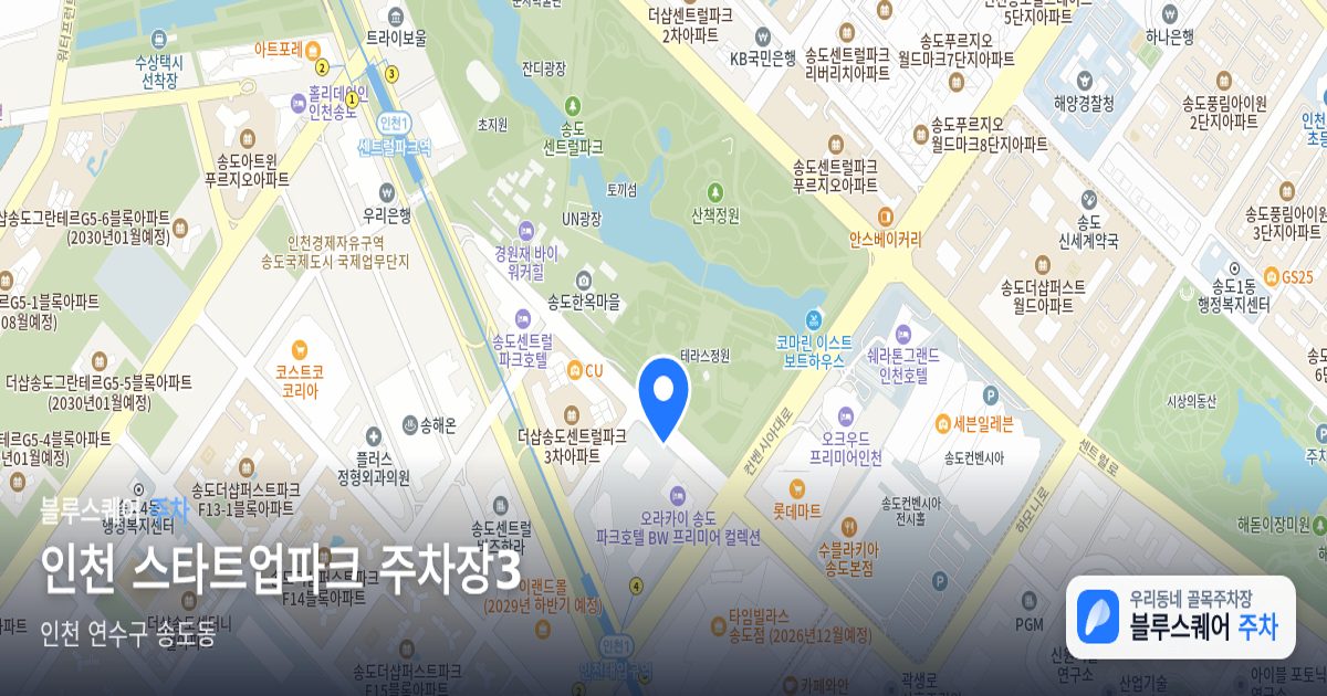인천 스타트업파크 주차장3 위치 지도