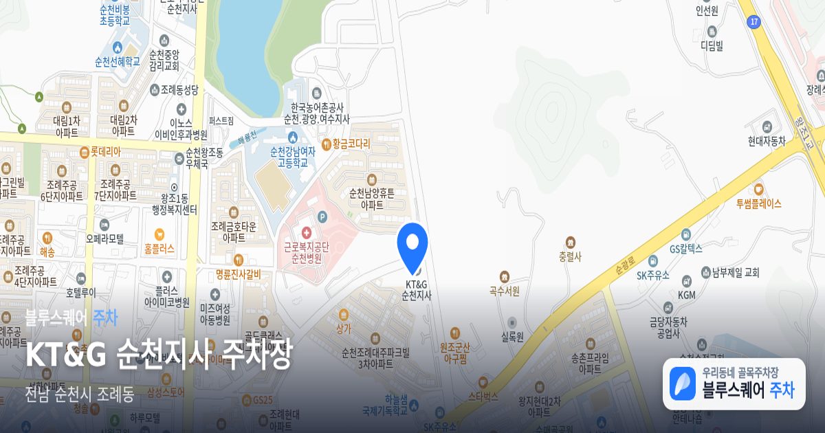 KT&G 순천지사 주차장 위치 지도
