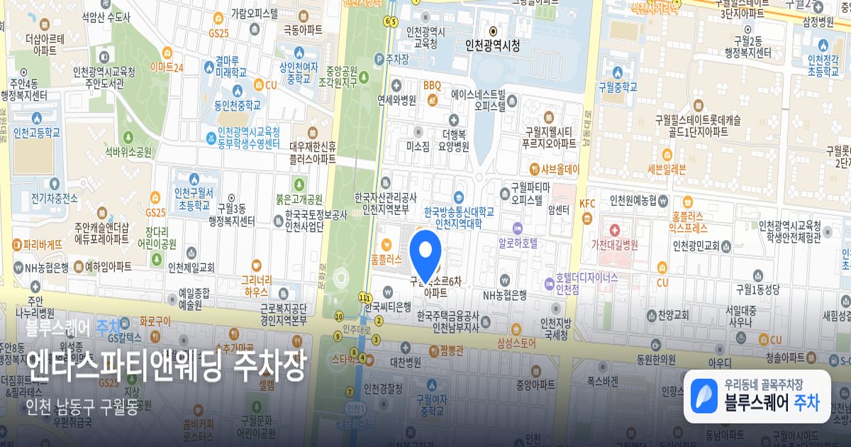 엔타스파티앤웨딩 주차장 위치 지도