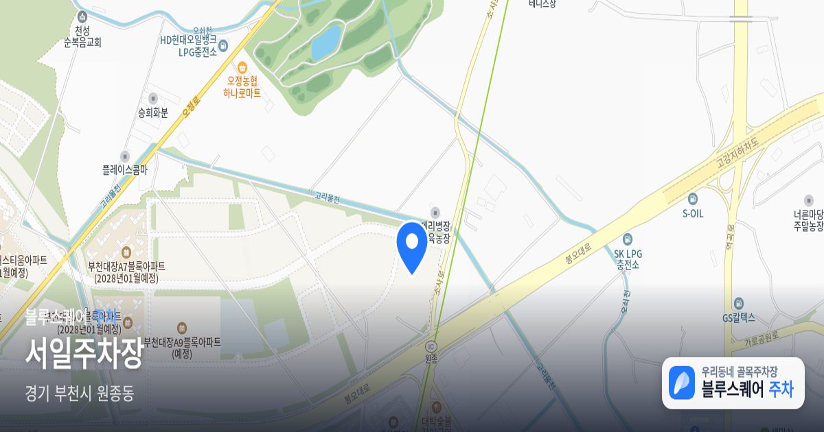 서일주차장 위치 지도
