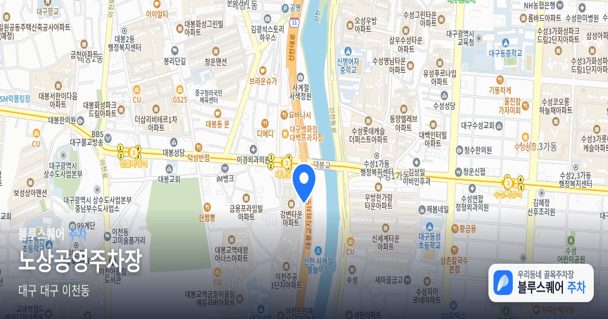 노상공영주차장 위치 지도