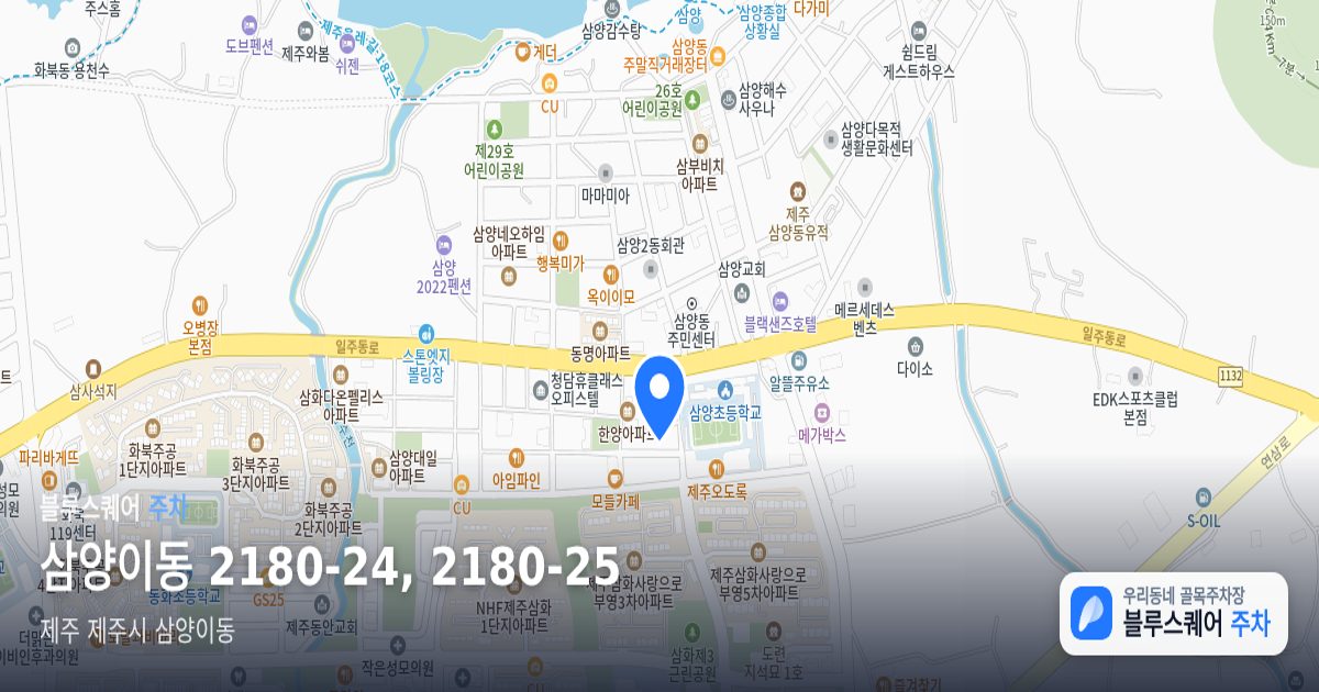 삼양이동 2180-24, 2180-25 위치 지도