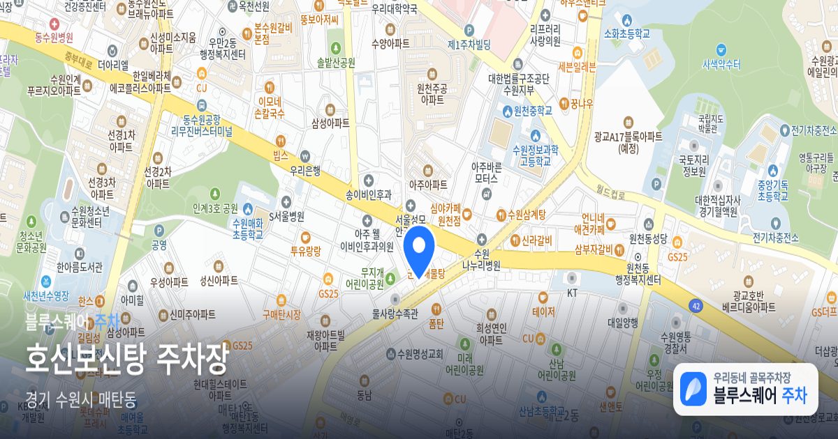 호신보신탕 주차장 위치 지도