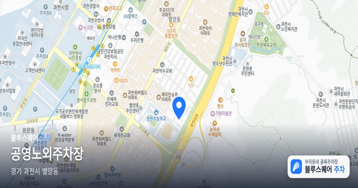 공영노외주차장 위치 지도