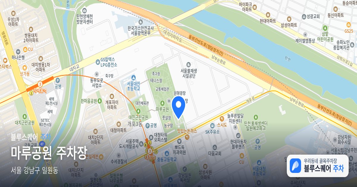 마루공원 주차장 위치 지도