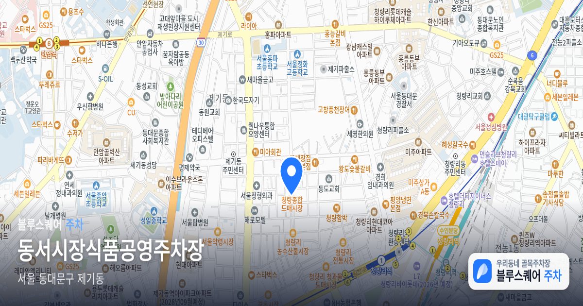 동서시장식품공영주차장 위치 지도