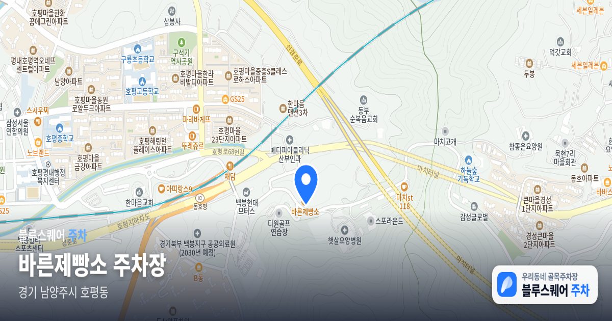바른제빵소 주차장 위치 지도