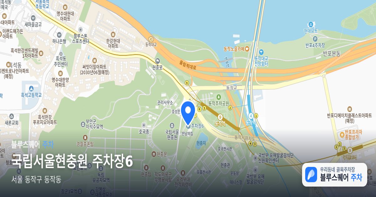 국립서울현충원 주차장6 위치 지도