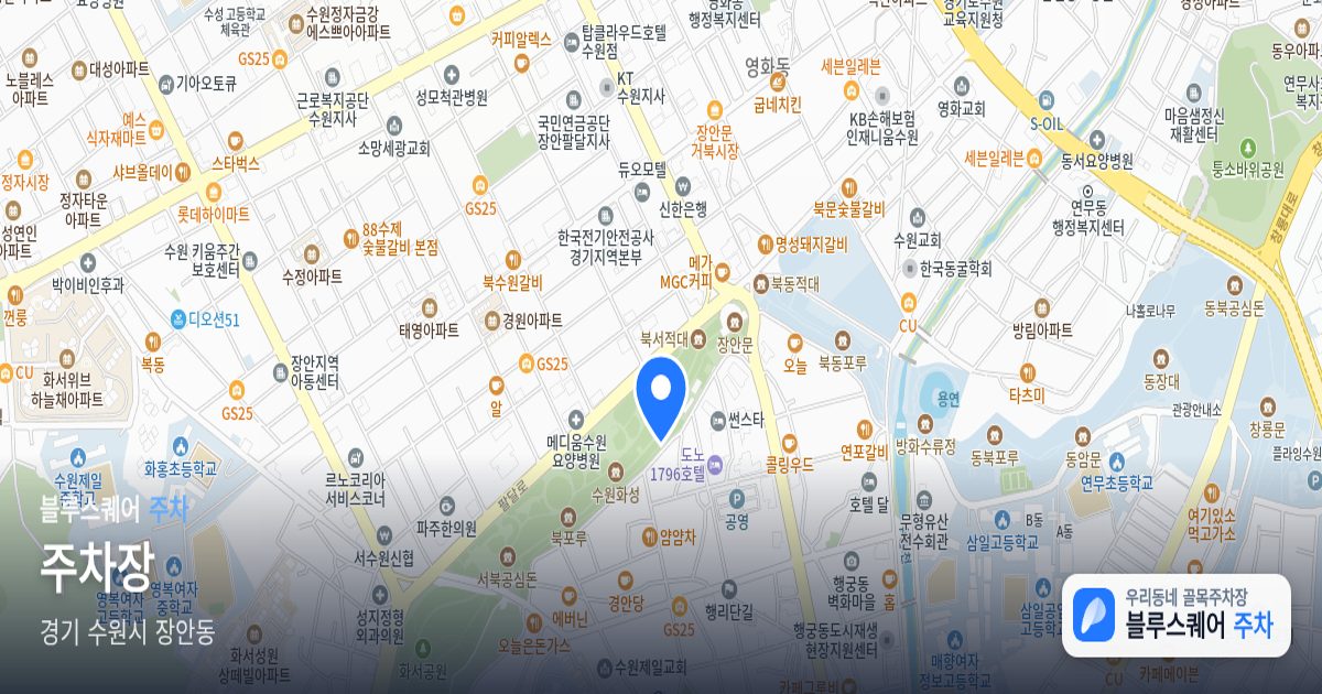 주차장 위치 지도