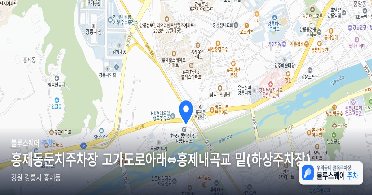 홍제동둔치주차장 고가도로아래⇔홍제내곡교 밑(하상주차장) 위치 지도