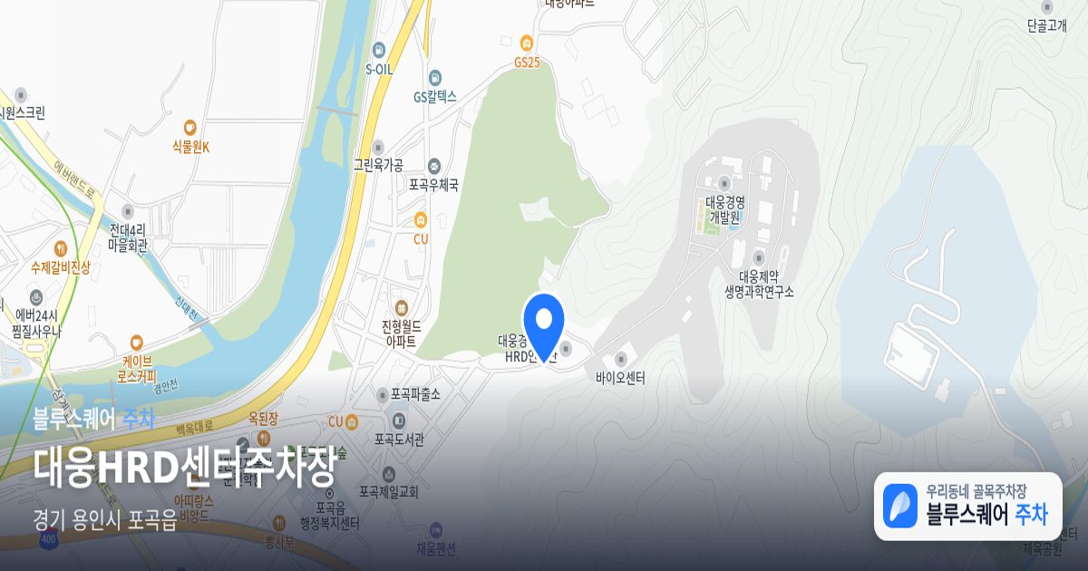 대웅HRD센터주차장 위치 지도