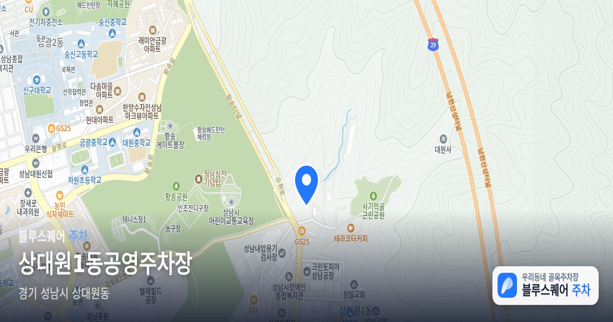 상대원1동공영주차장 위치 지도