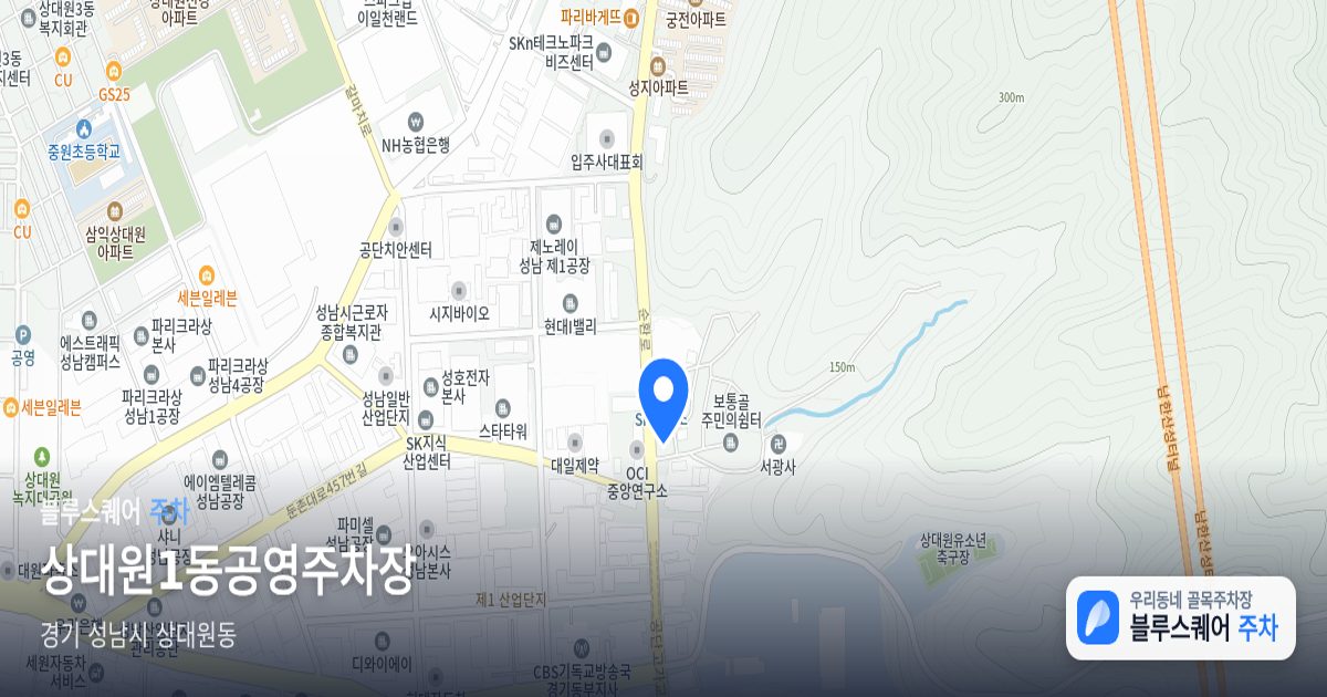 상대원1동공영주차장 위치 지도