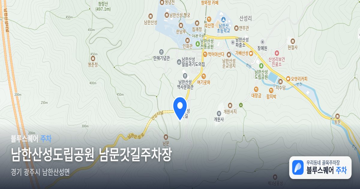 남한산성도립공원 남문갓길주차장 위치 지도