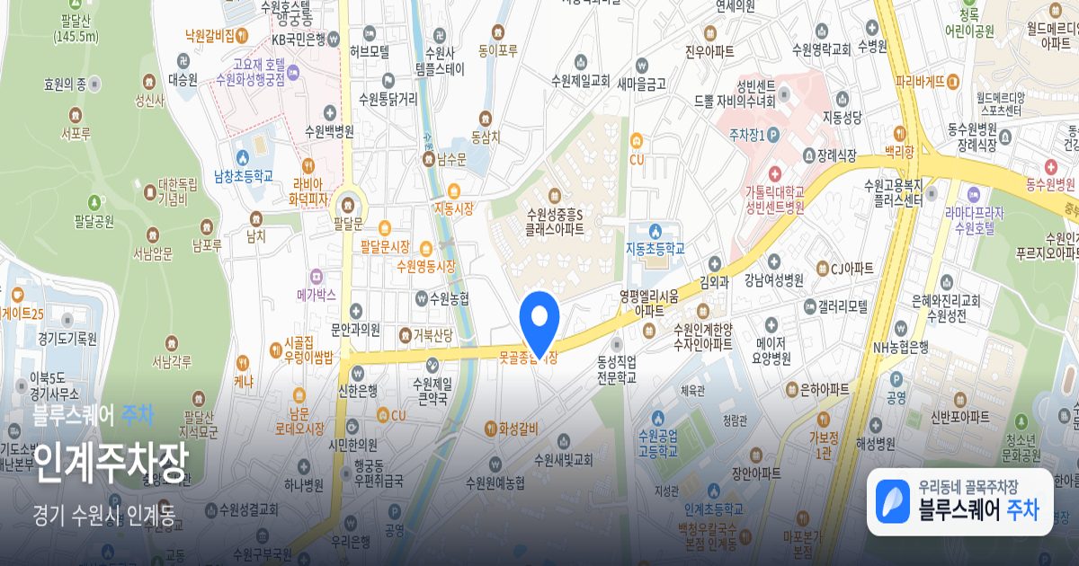 인계주차장 위치 지도