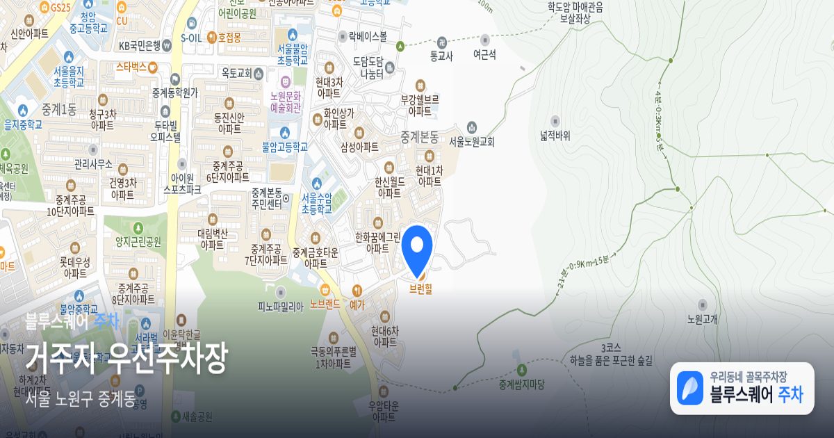 거주자 우선주차장 위치 지도