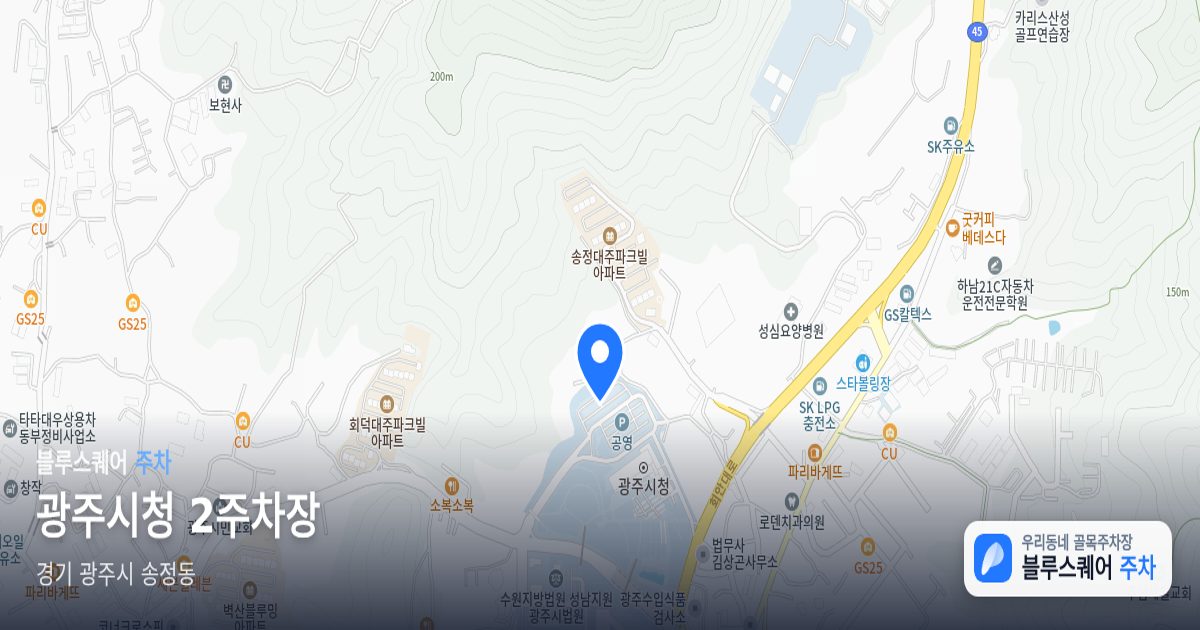 광주시청 2주차장 위치 지도