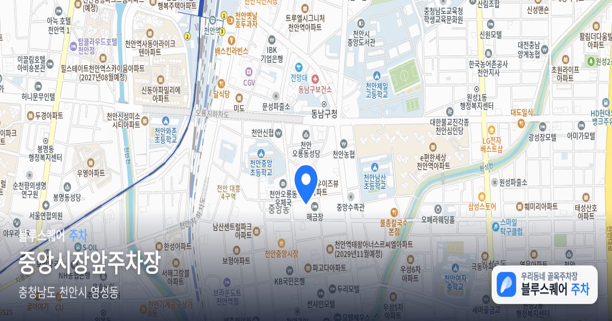 중앙시장앞주차장 위치 지도