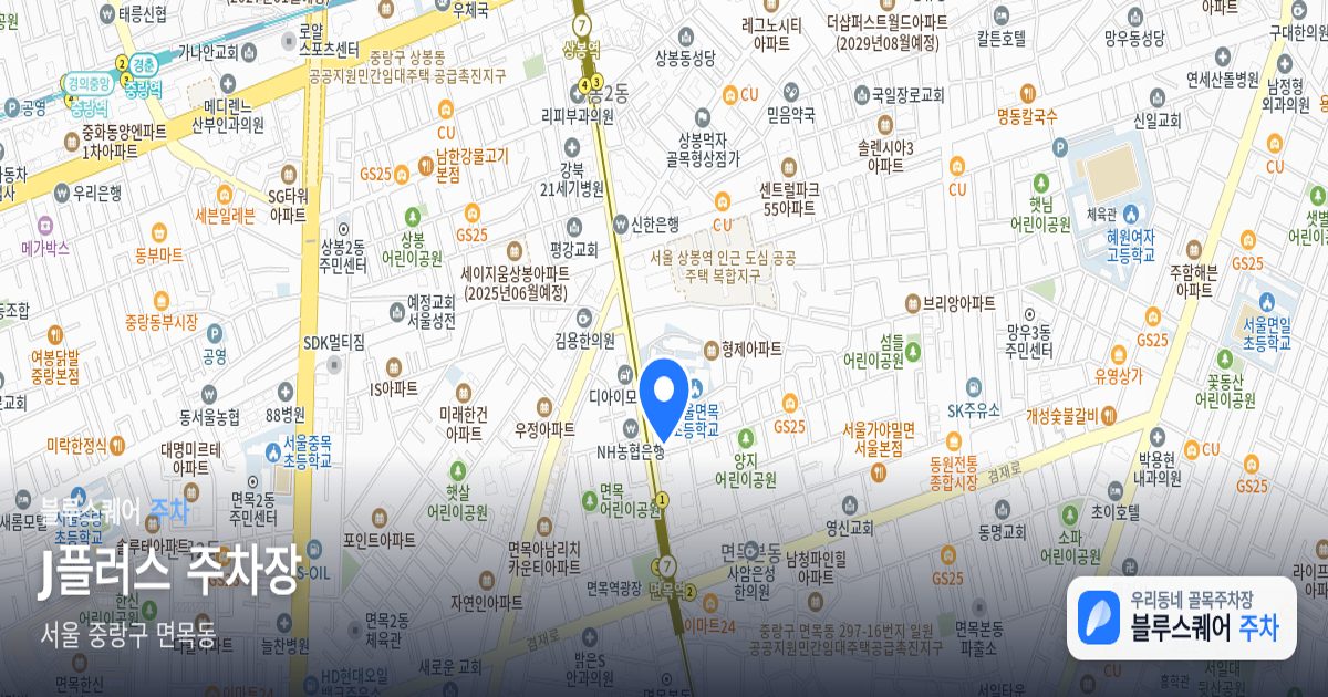 J플러스 주차장 위치 지도