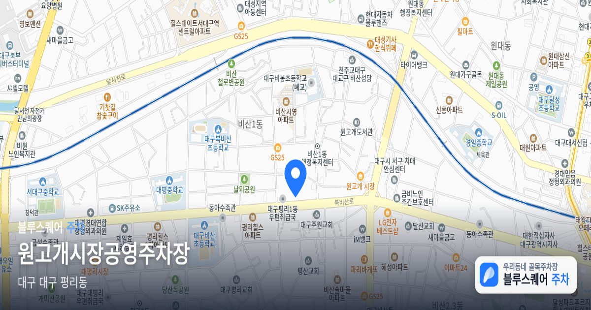 원고개시장공영주차장 위치 지도