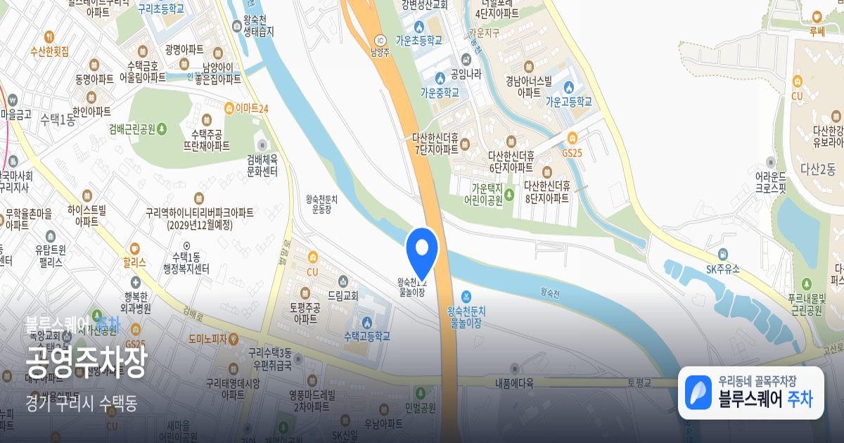 공영주차장 위치 지도