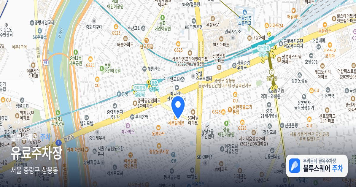 유료주차장 위치 지도