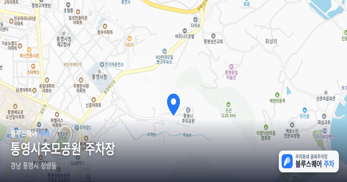통영시추모공원 주차장 위치 지도