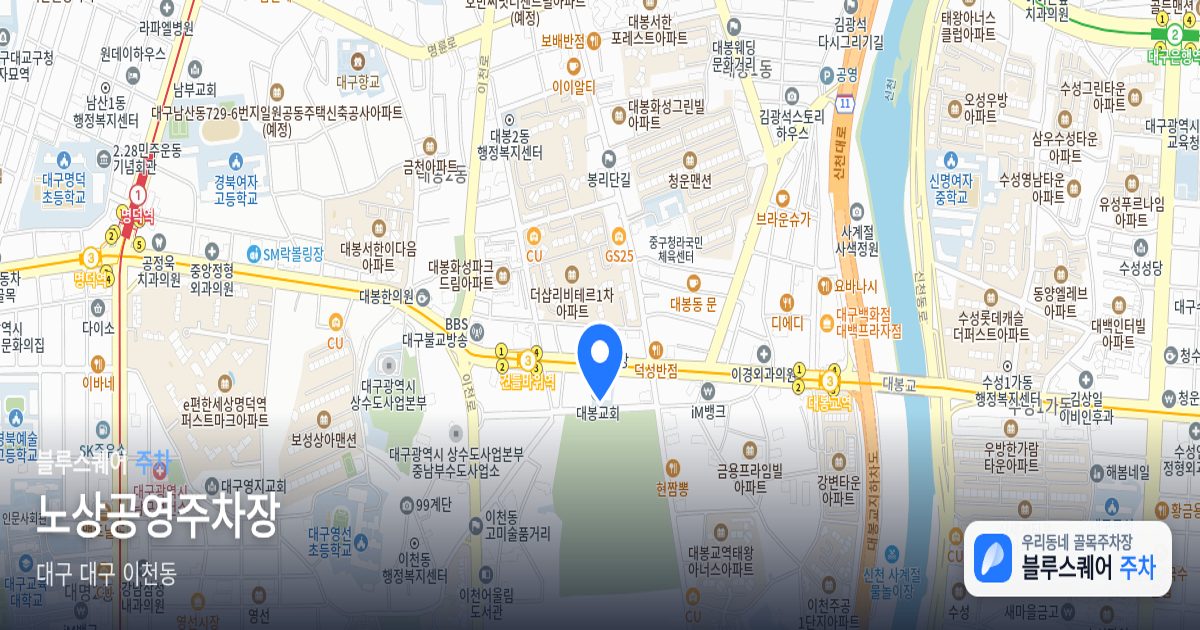 노상공영주차장 위치 지도
