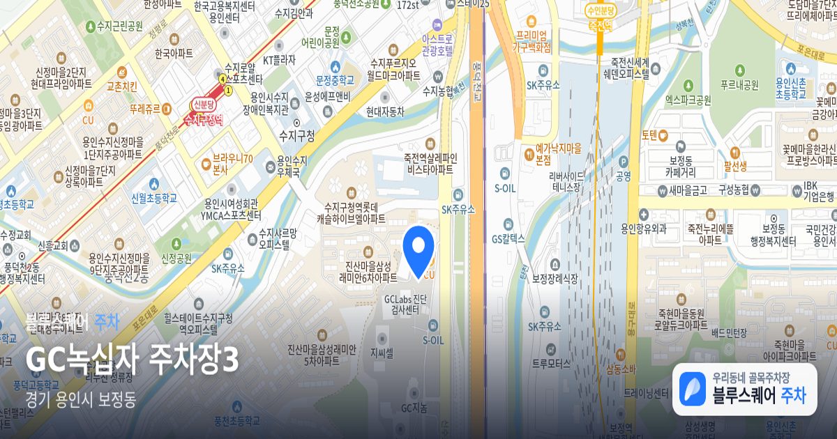 GC녹십자 주차장3 위치 지도