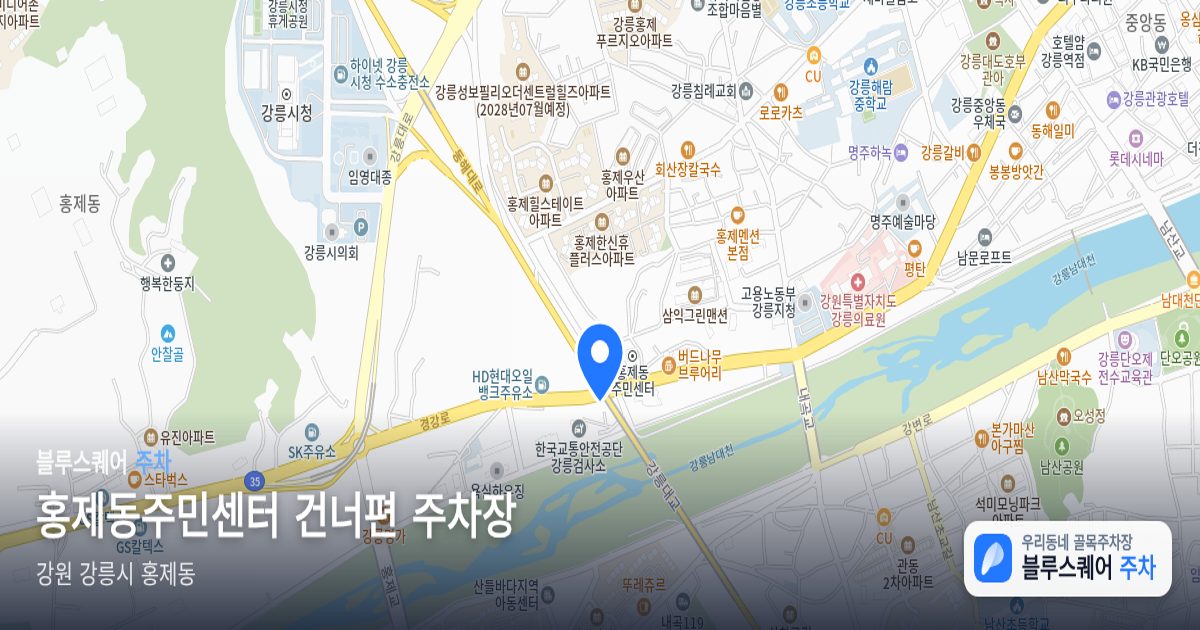 홍제동주민센터 건너편 주차장 위치 지도