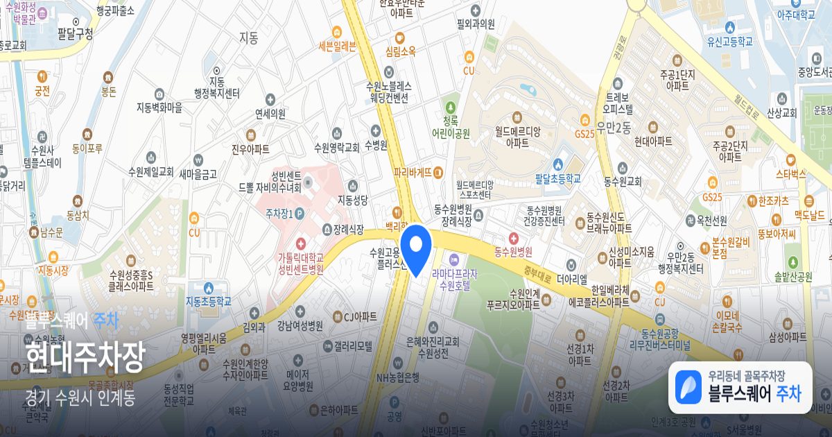 현대주차장 위치 지도