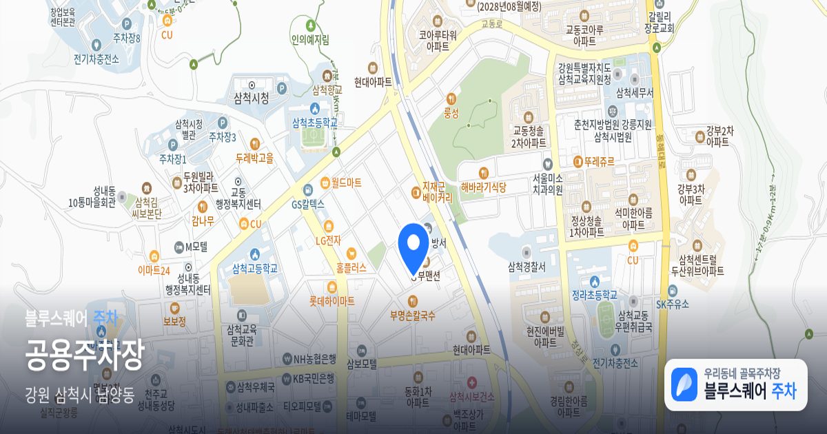 공용주차장 위치 지도