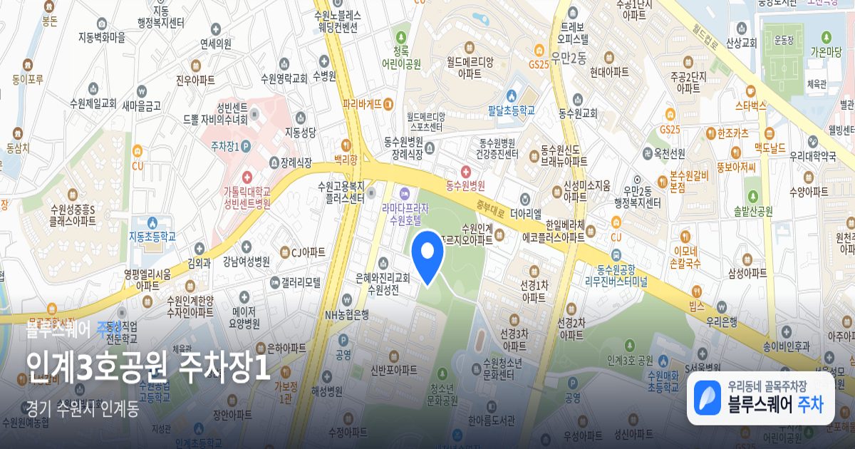 인계3호공원 주차장1 위치 지도
