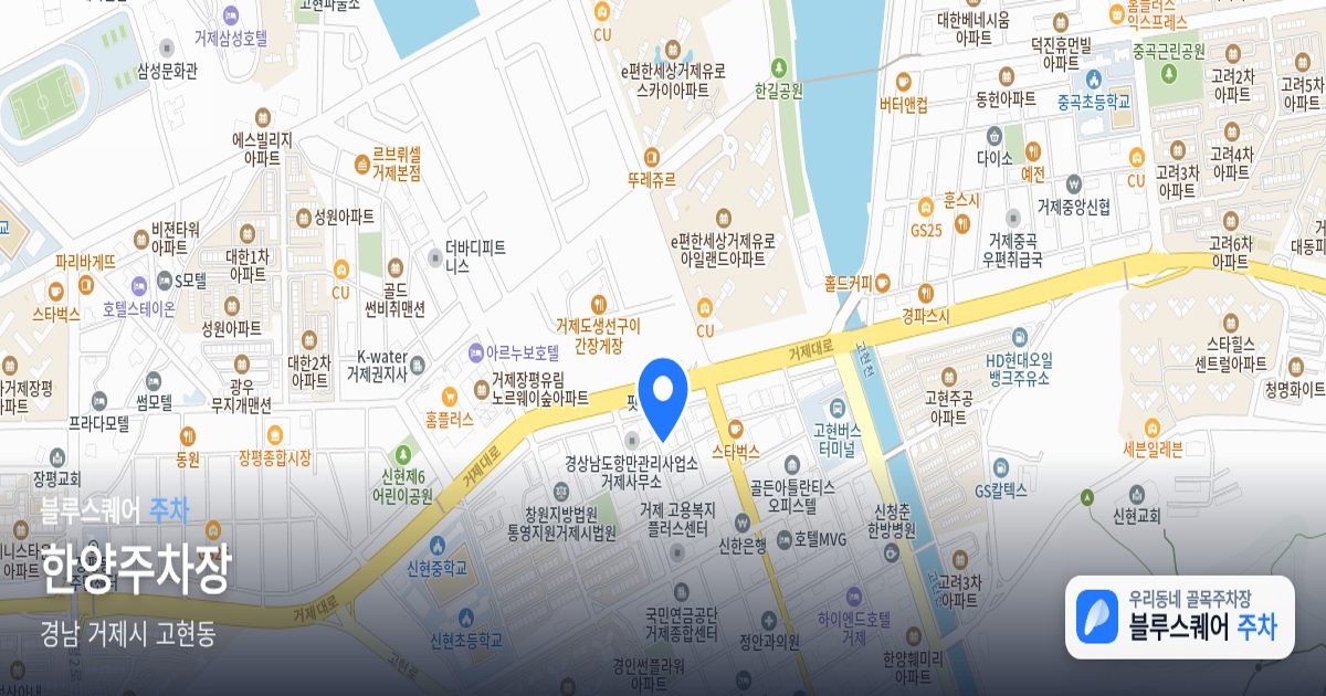 한양주차장 위치 지도