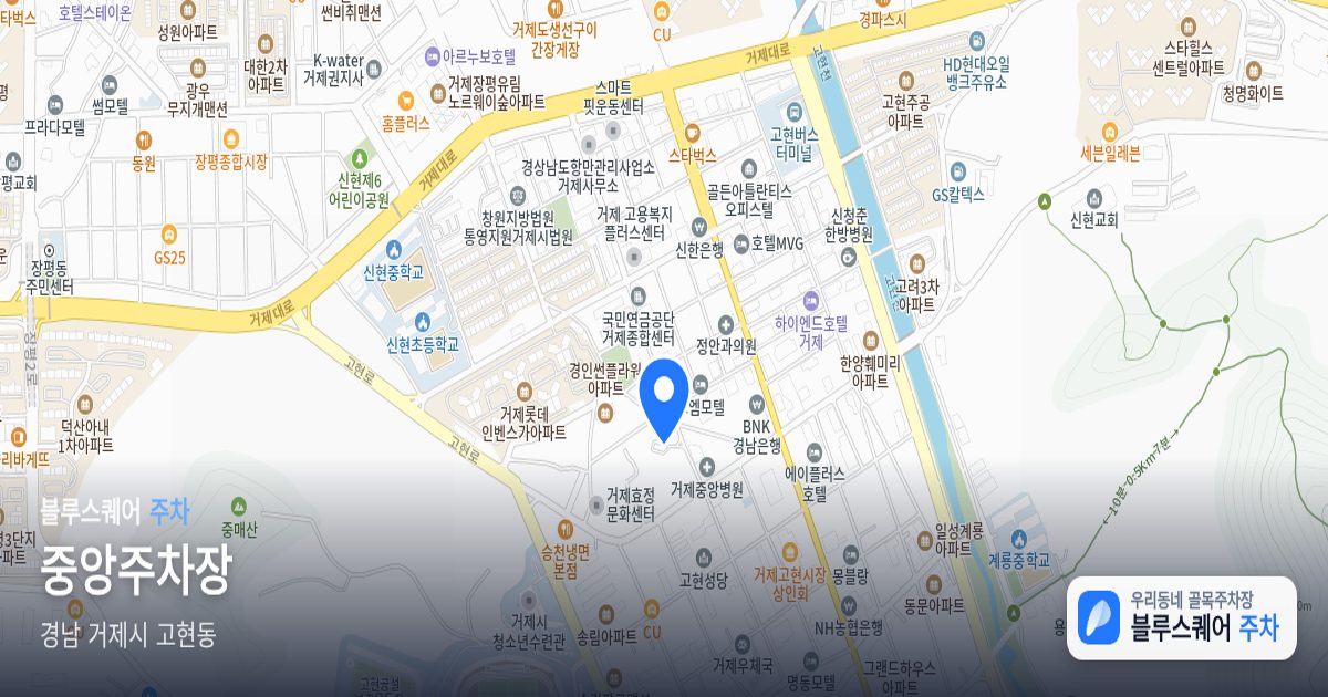 중앙주차장 위치 지도